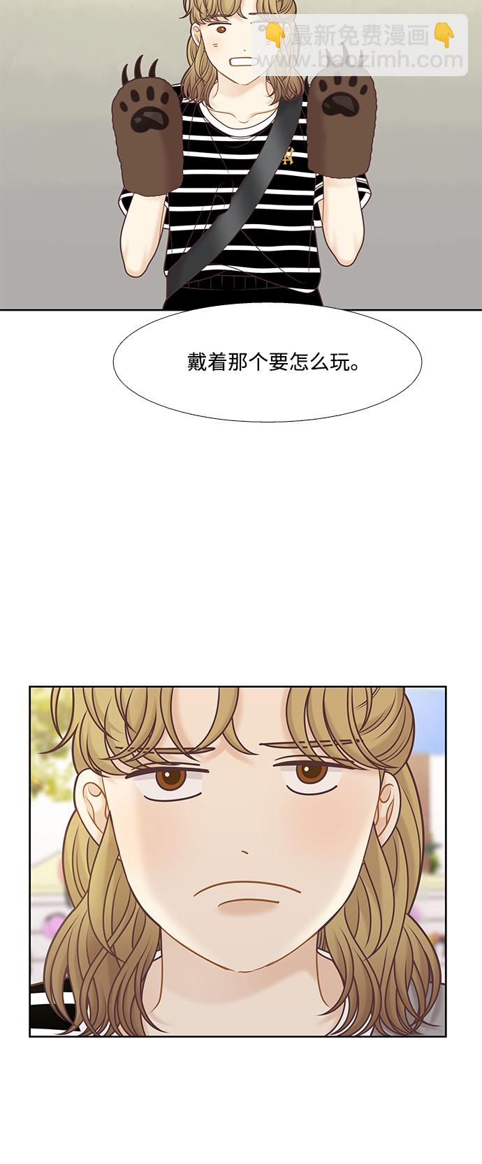 少女的世界 - [第二季] 第123話 - 5