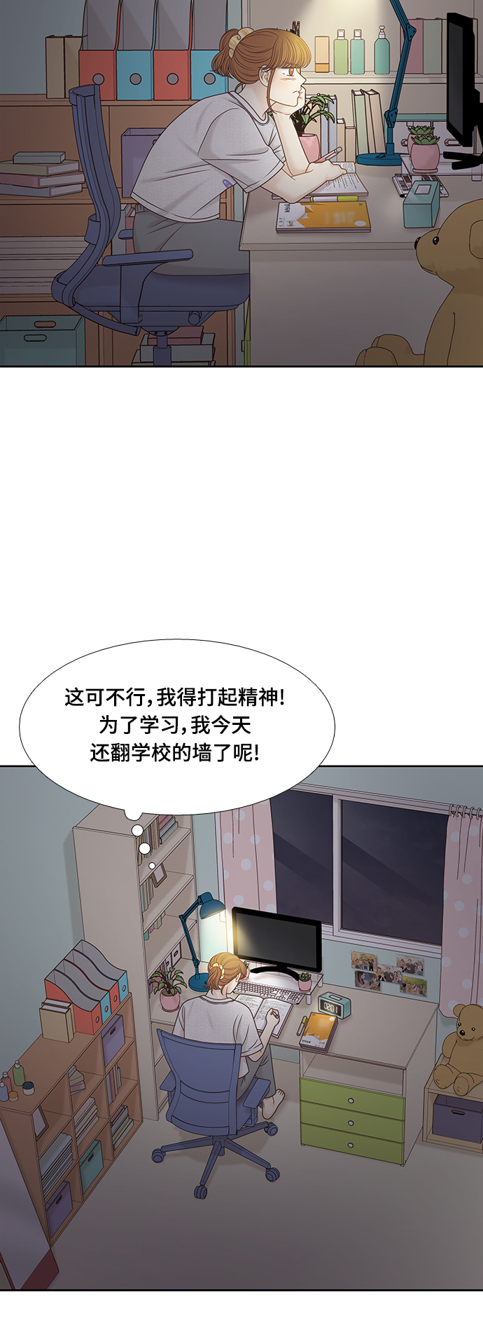 少女的世界 - [第二季] 第133話(1/2) - 5