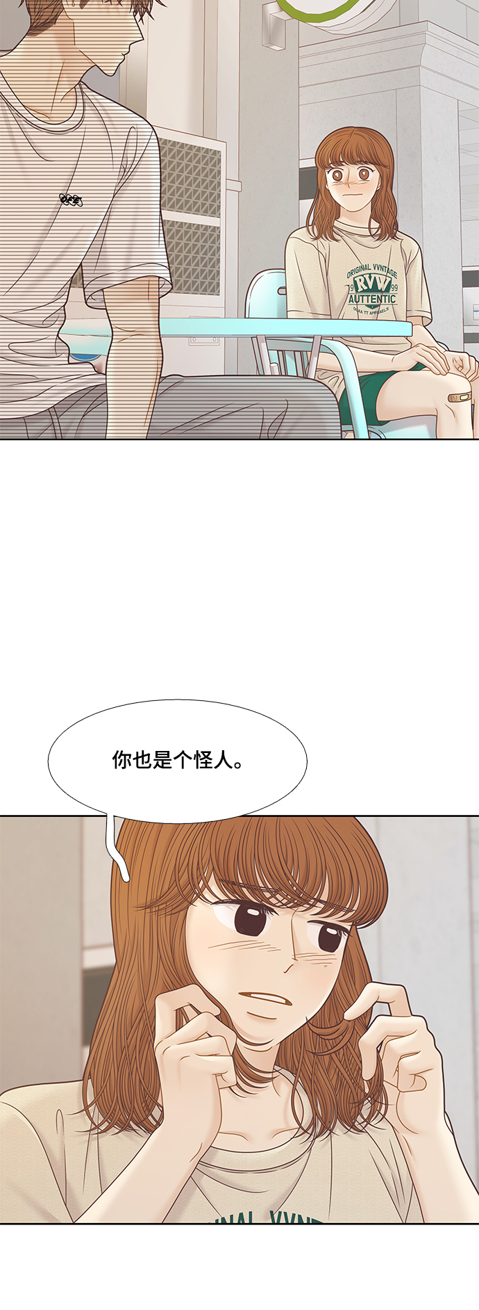 少女的世界 - [第二季] 第133話(2/2) - 1