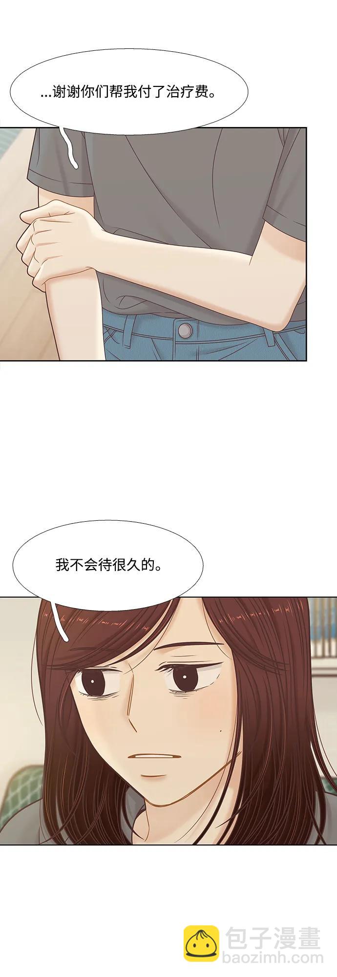 少女的世界 - [第二季] 第137話 - 6