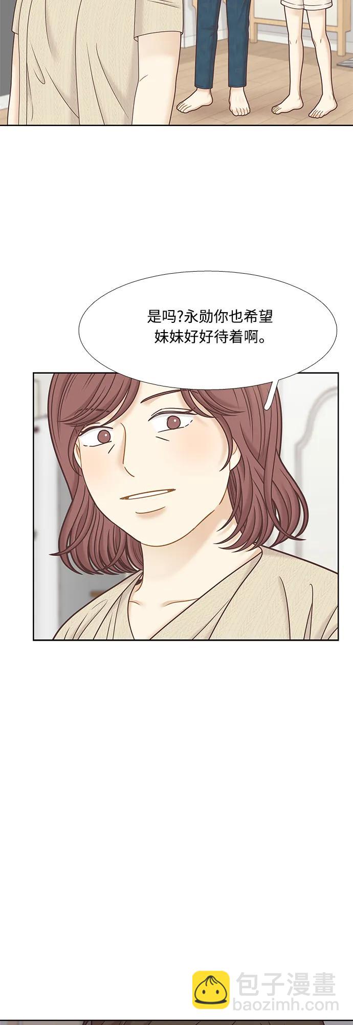 少女的世界 - [第二季] 第137話 - 2