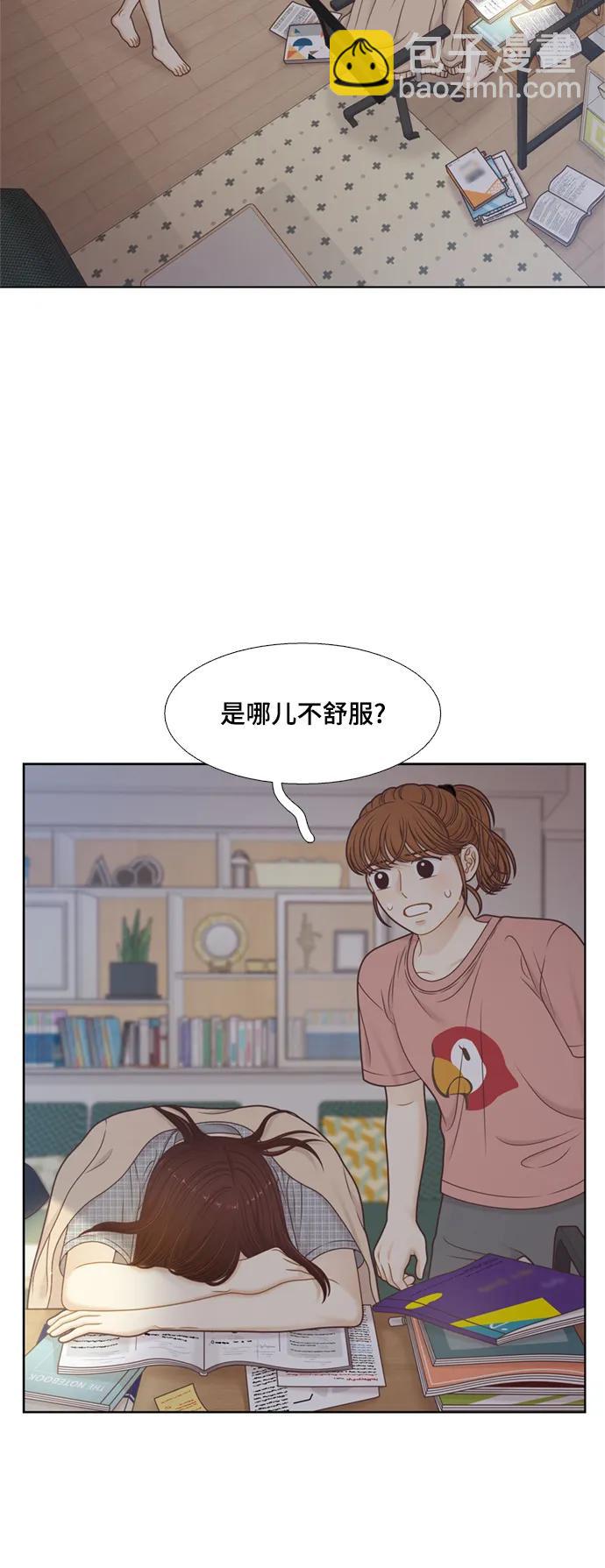 少女的世界 - [第二季] 第145話(1/2) - 4