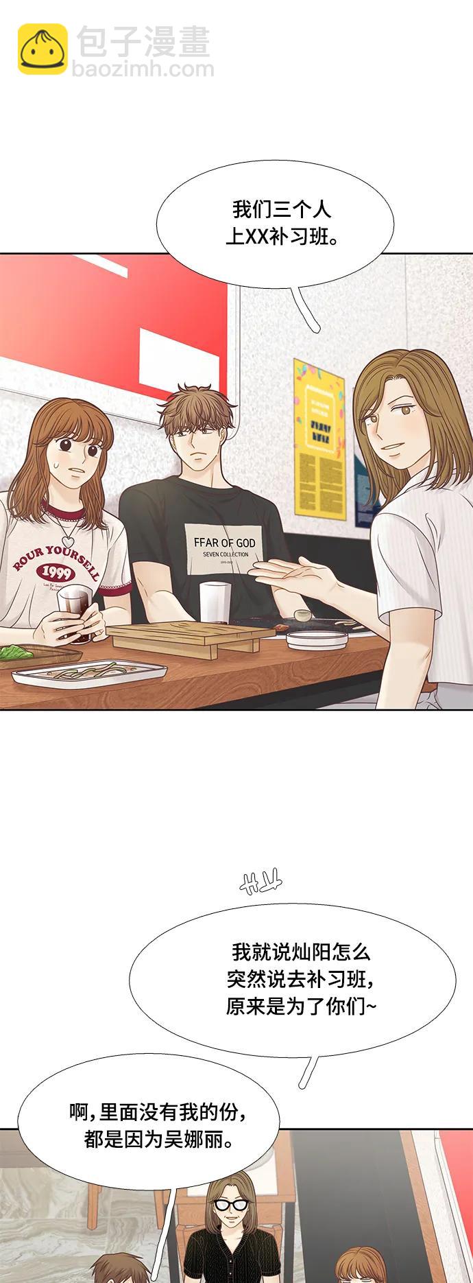 少女的世界 - [第二季] 第149話 - 1