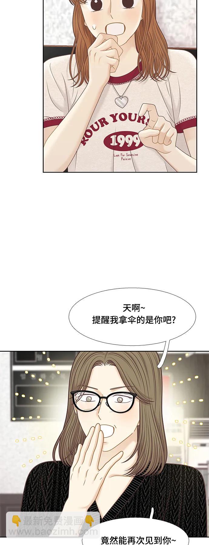 少女的世界 - [第二季] 第149話 - 1