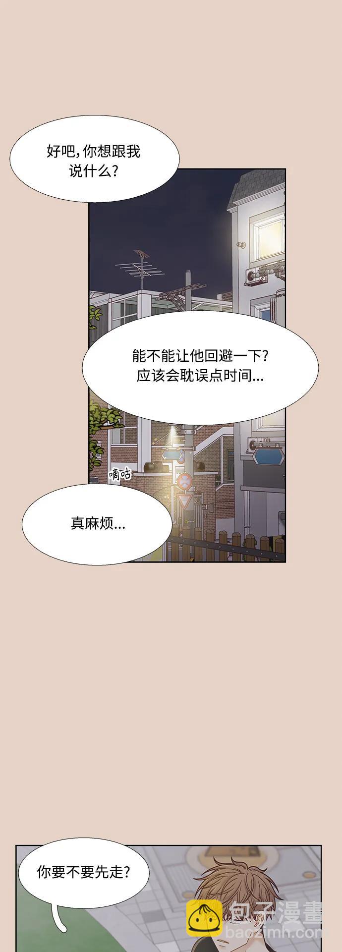 少女的世界 - [第二季] 第159话 - 2