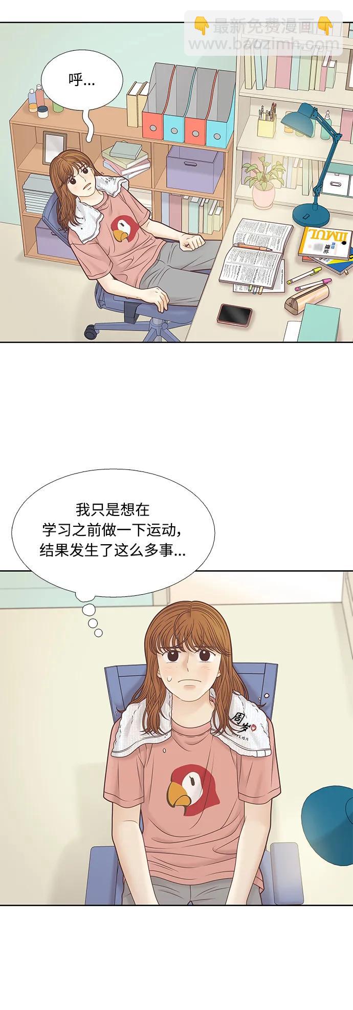 少女的世界 - [第二季] 第161话(1/2) - 7