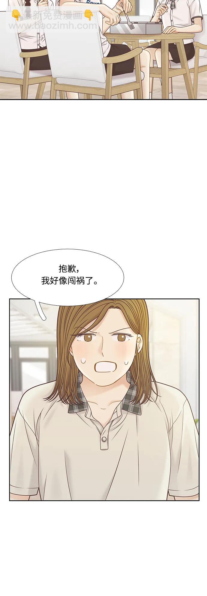 少女的世界 - [第二季] 第165話 - 6