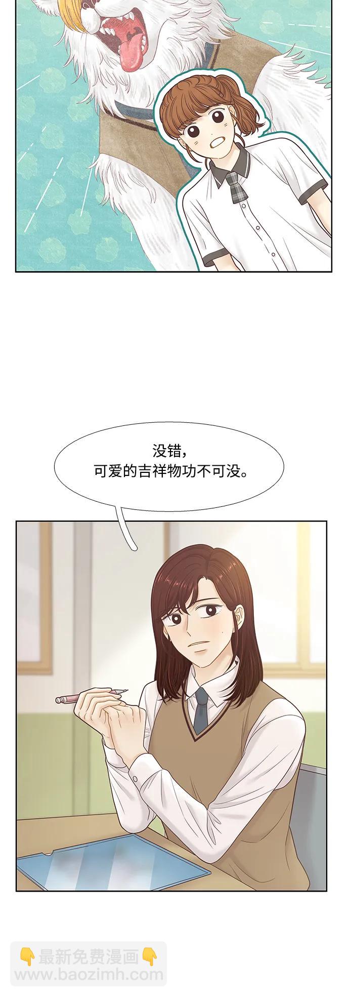 少女的世界 - [第二季] 第169話 - 5