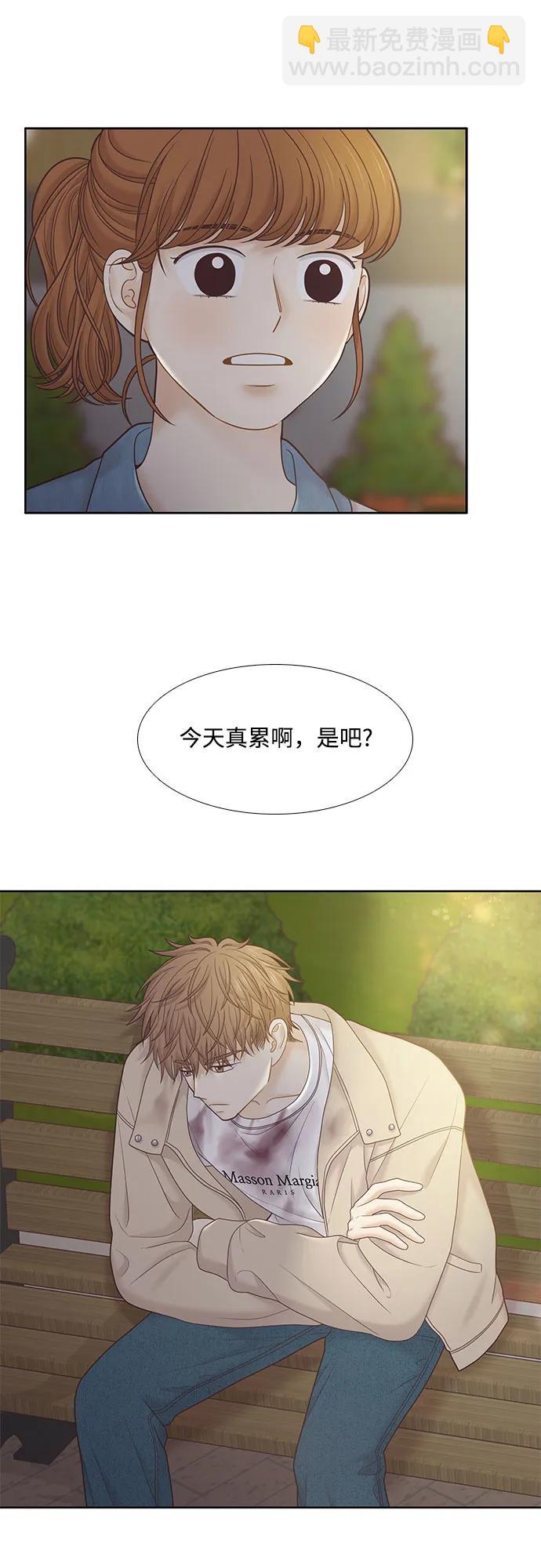 少女的世界 - [第二季] 第181話(1/2) - 3