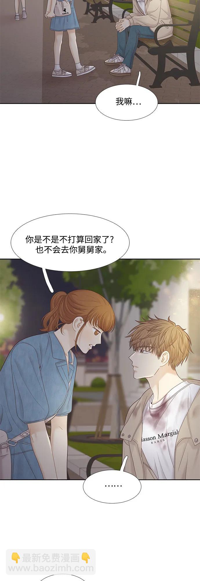 少女的世界 - [第二季] 第181話(1/2) - 5
