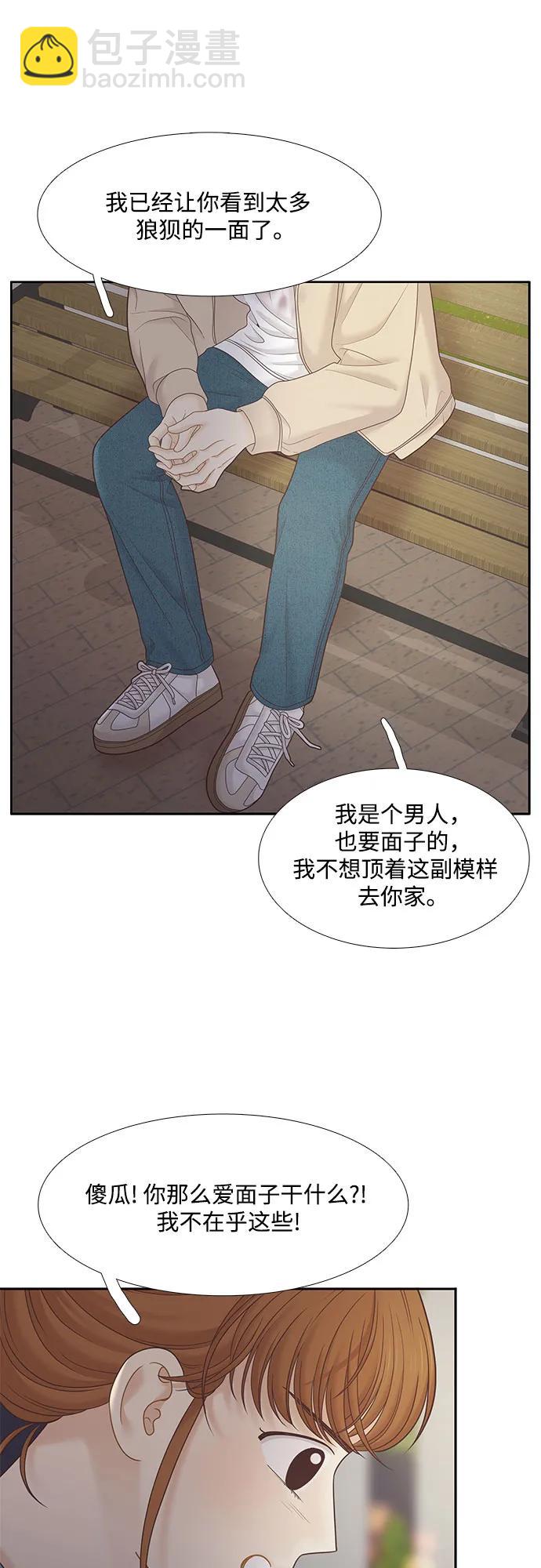少女的世界 - [第二季] 第181話(1/2) - 1