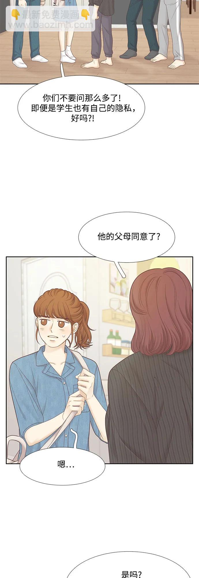 少女的世界 - [第二季] 第181話(1/2) - 4