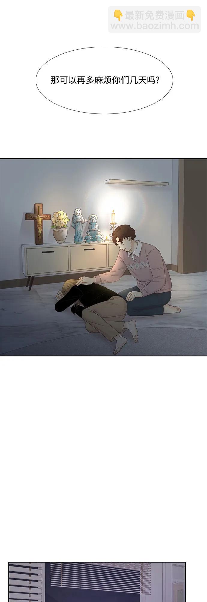 少女的世界 - [第二季] 第181話(1/2) - 5