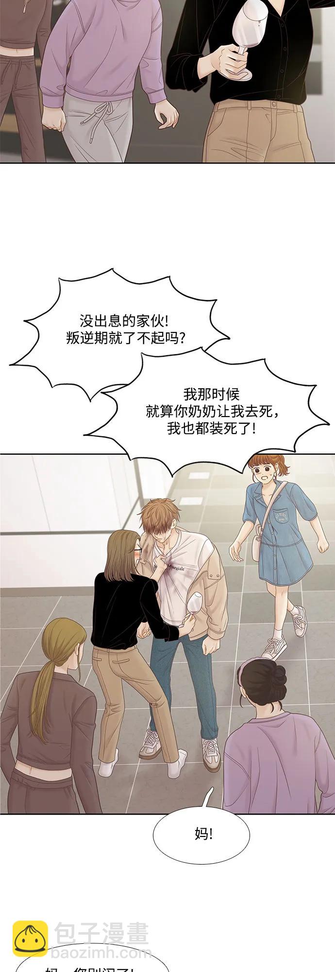 少女的世界 - [第二季] 第181話(1/2) - 4