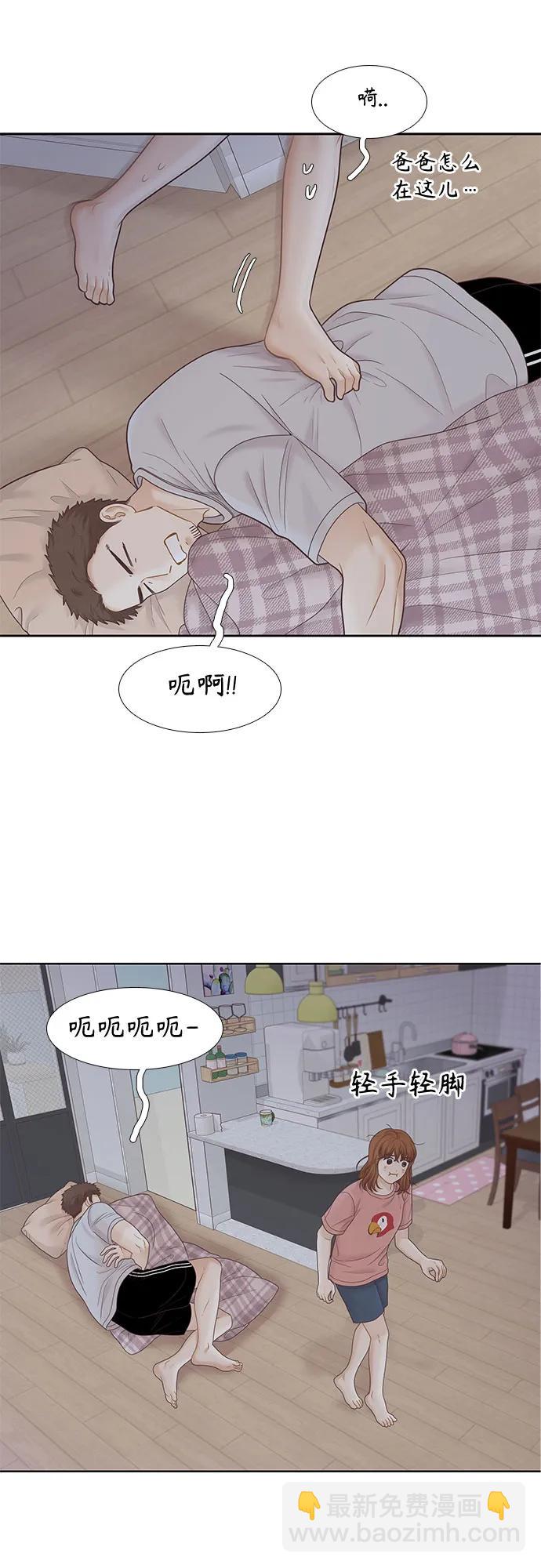 少女的世界 - [第二季] 第181話(1/2) - 3