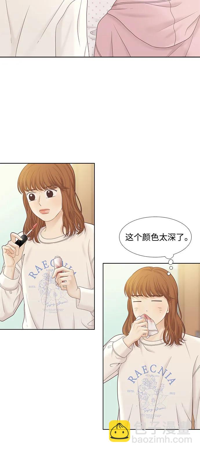 少女的世界 - [第二季] 第181話(1/2) - 6