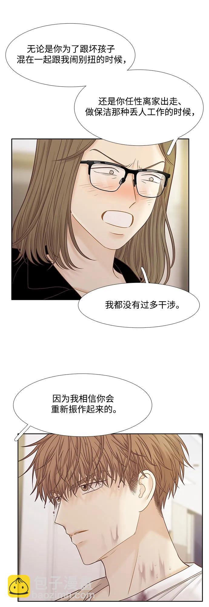 少女的世界 - [第二季] 第181話(1/2) - 6
