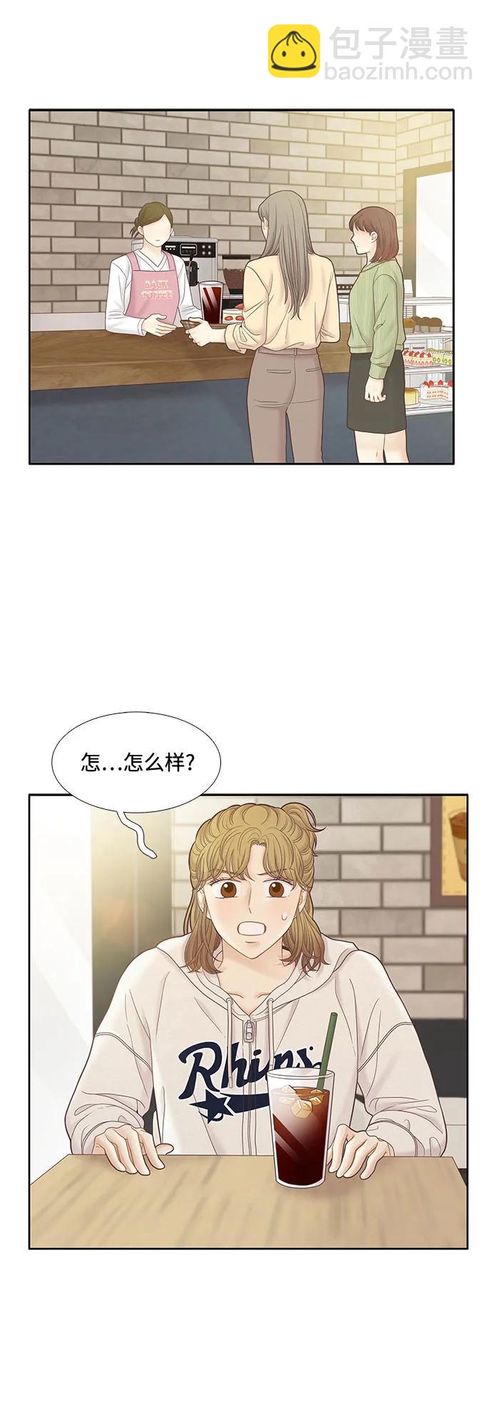 少女的世界 - [第二季] 第183話(1/2) - 3