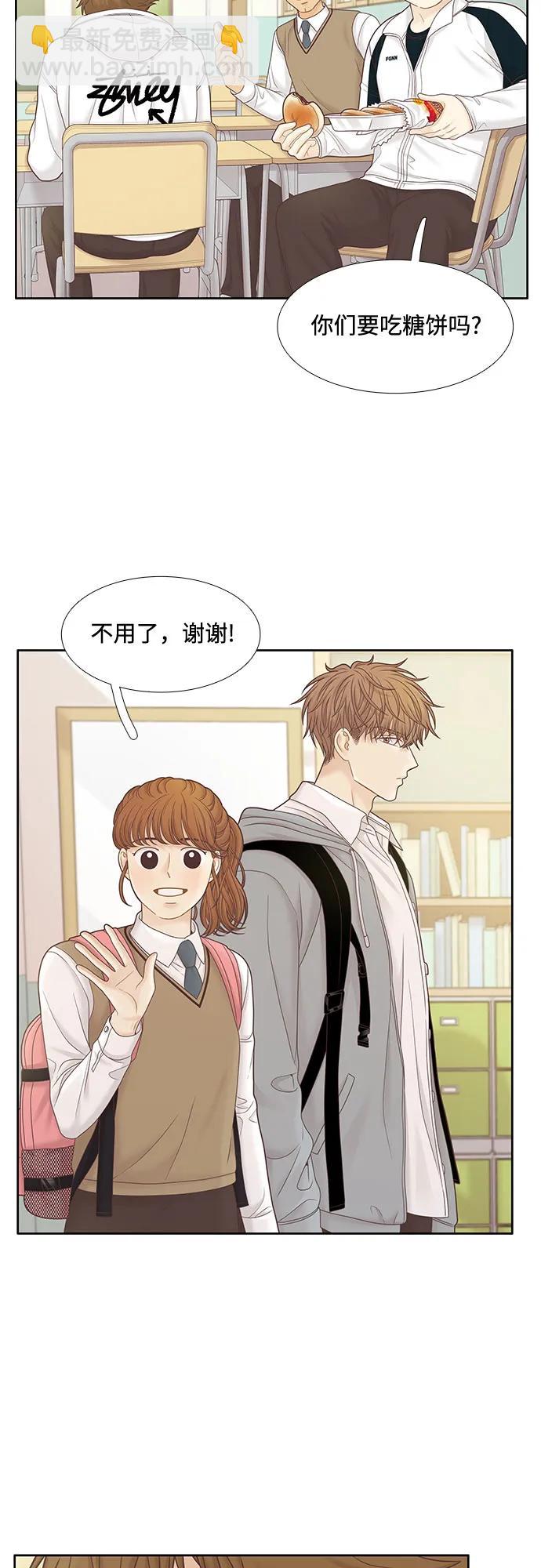 少女的世界 - [第二季] 第183話(1/2) - 4