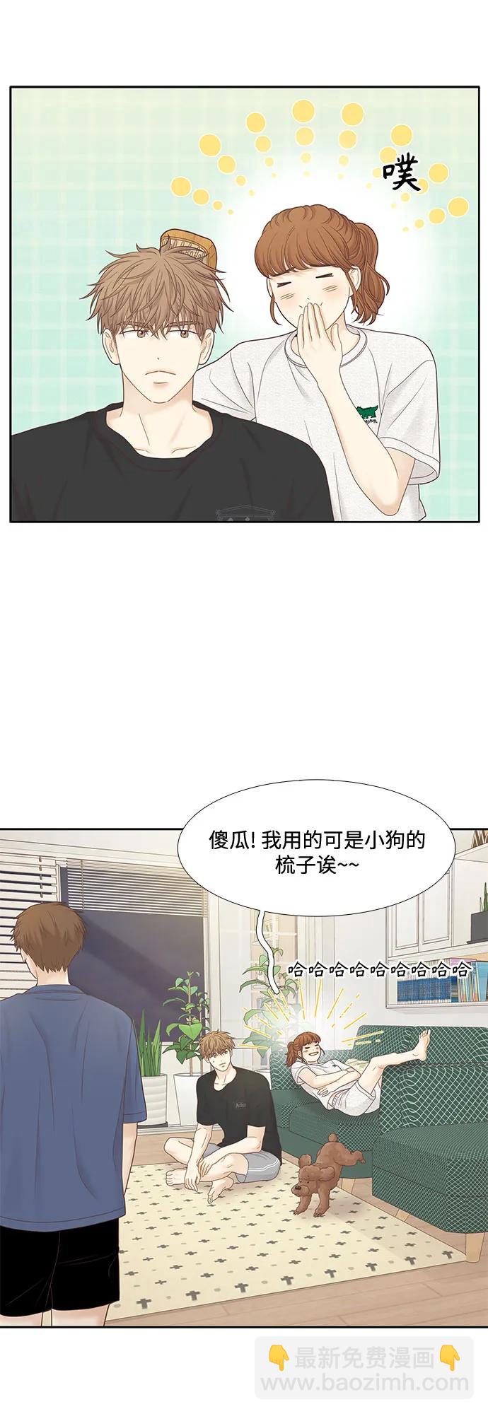 少女的世界 - [第二季] 第183話(1/2) - 1