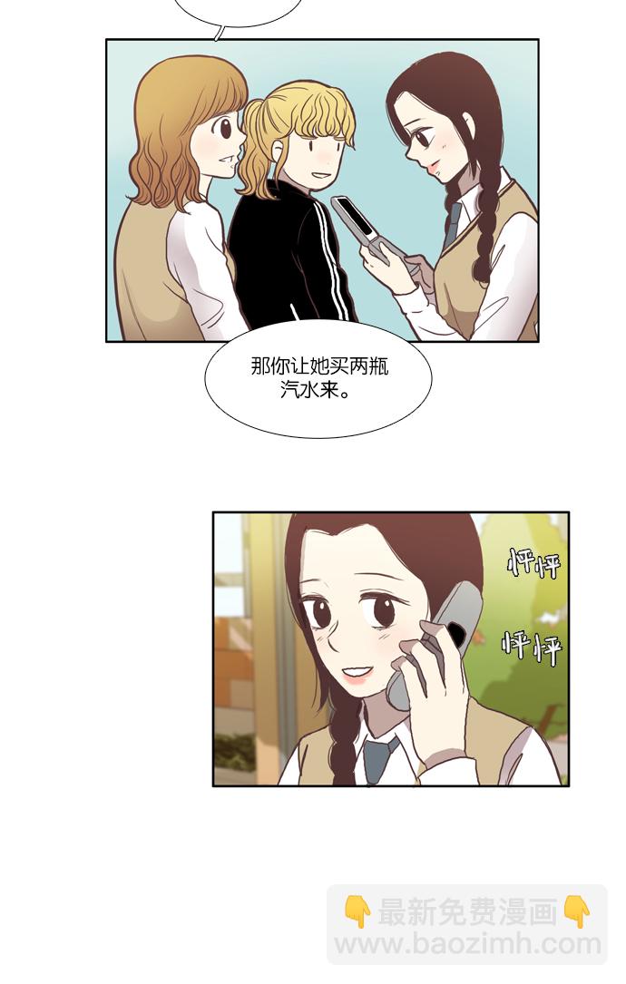 少女的世界 - [第44話] 是因爲害羞（上） - 1