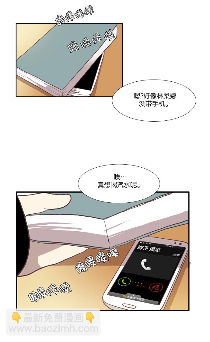 少女的世界 - [第44話] 是因爲害羞（上） - 2