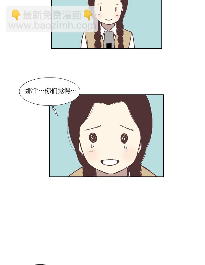 少女的世界 - [第44話] 是因爲害羞（上） - 4
