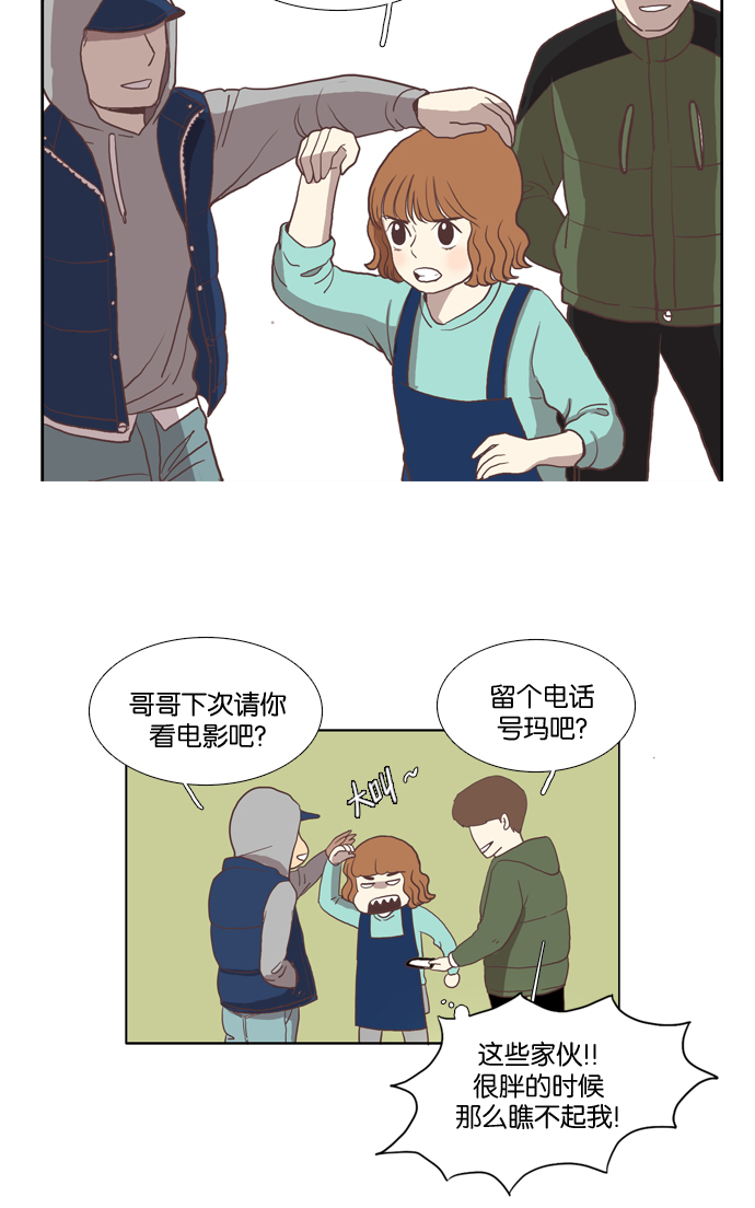 少女的世界 - [第6話] 白色情人節與烏龜糖（上） - 1