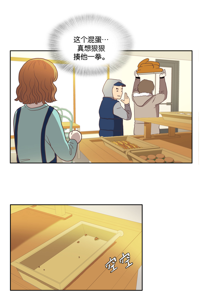 少女的世界 - [第6話] 白色情人節與烏龜糖（上） - 6