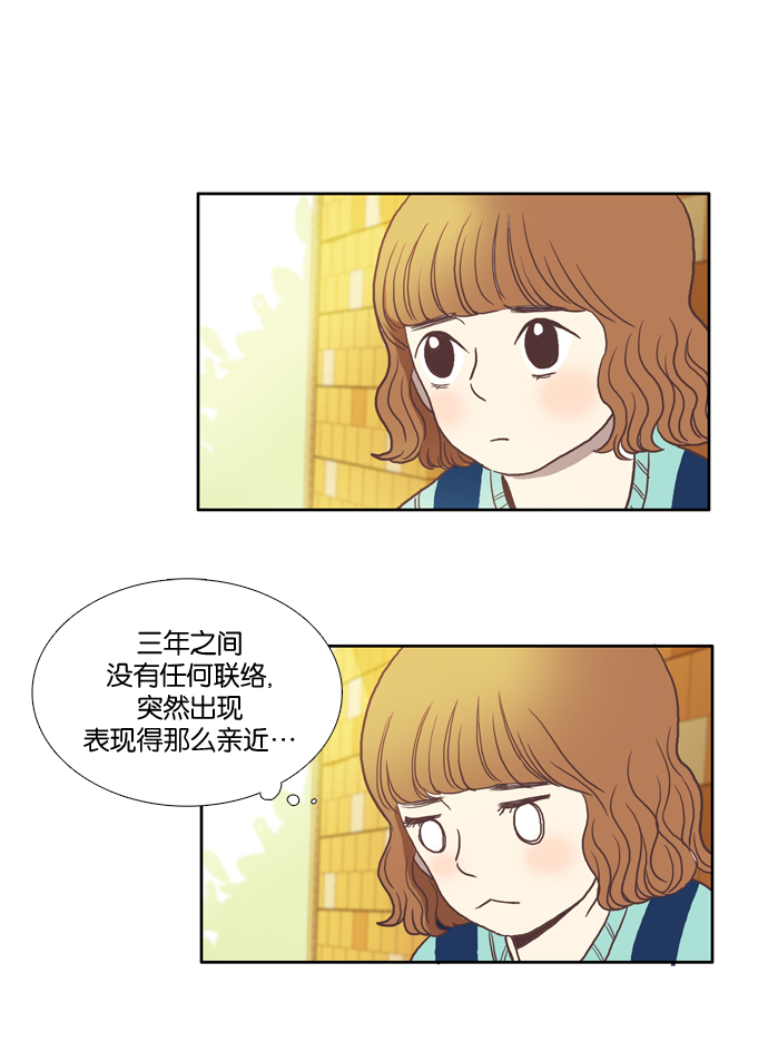 少女的世界 - [第6話] 白色情人節與烏龜糖（上） - 3