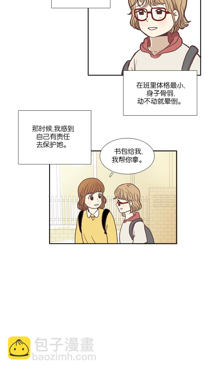 少女的世界 - [第52话] 同学会（中） - 6