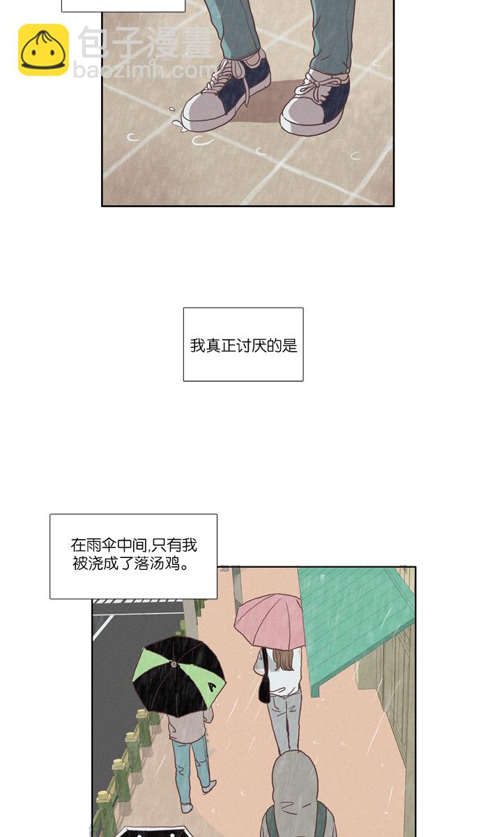 少女的世界 - [第66話] 仙智（1） - 7