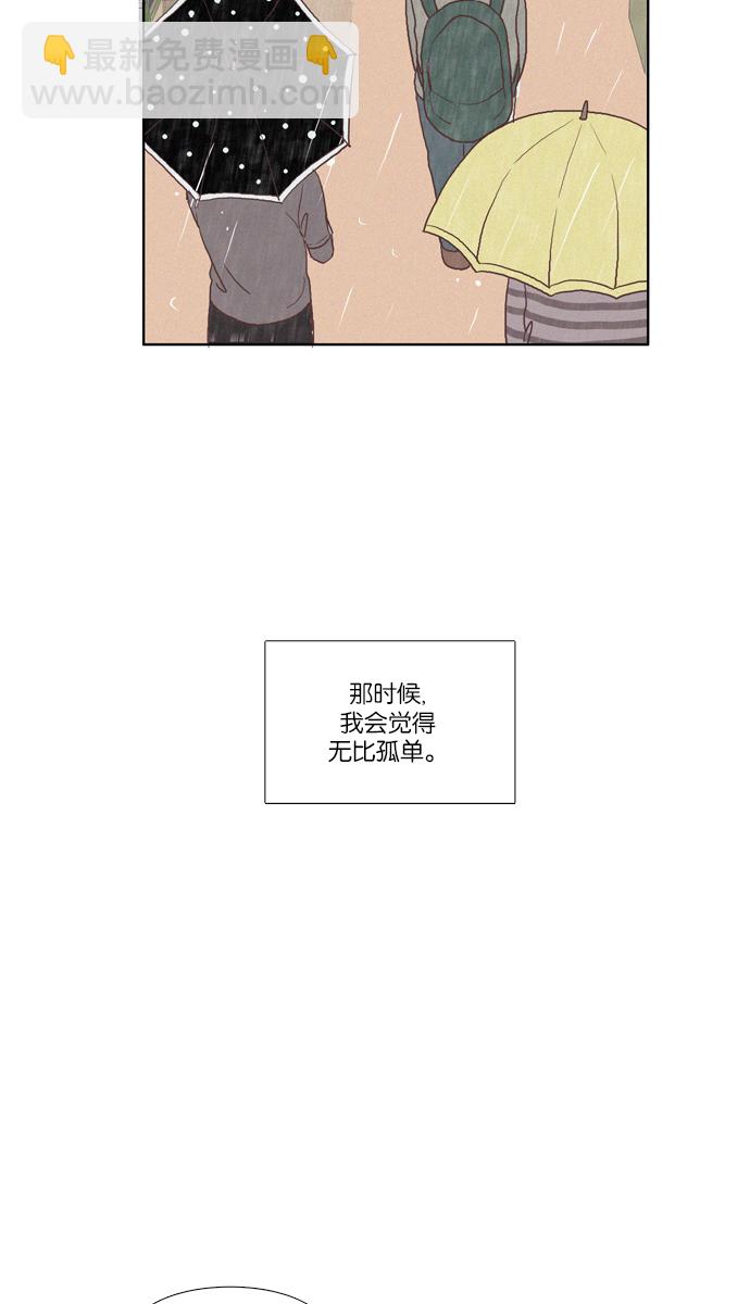 少女的世界 - [第66話] 仙智（1） - 1