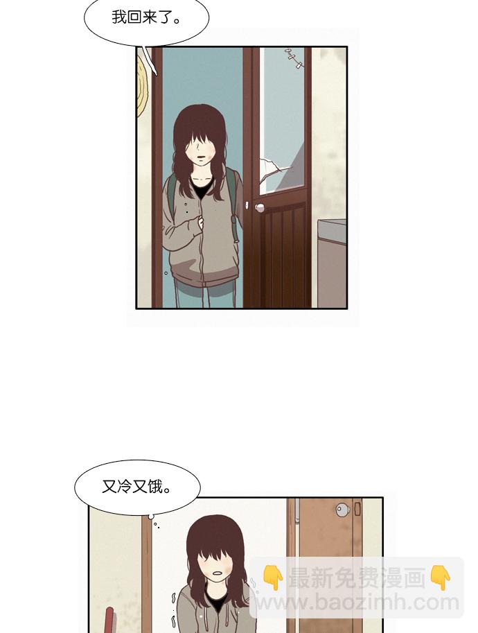 少女的世界 - [第66話] 仙智（1） - 2