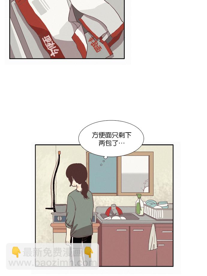 少女的世界 - [第66话] 仙智（1） - 4