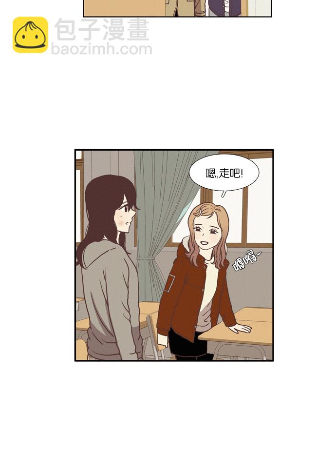 少女的世界 - [第66话] 仙智（1） - 7