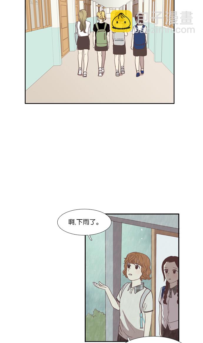 少女的世界 - [第66話] 仙智（1） - 4