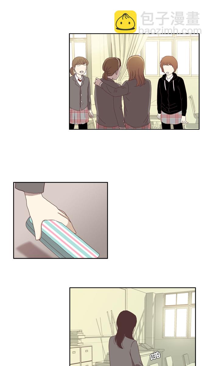 少女的世界 - [第70話] 仙智（5） - 6