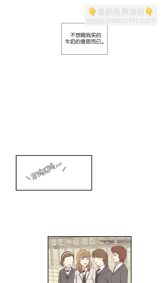 少女的世界 - [第70話] 仙智（5） - 2