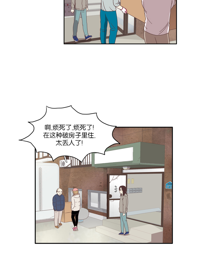 少女的世界 - [第70話] 仙智（5） - 1