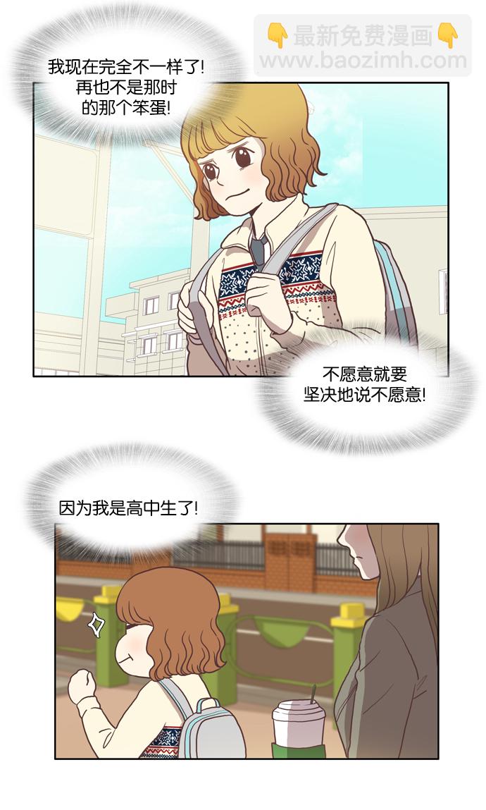 少女的世界 - [第8話] 需要堅決的1意志（上） - 3