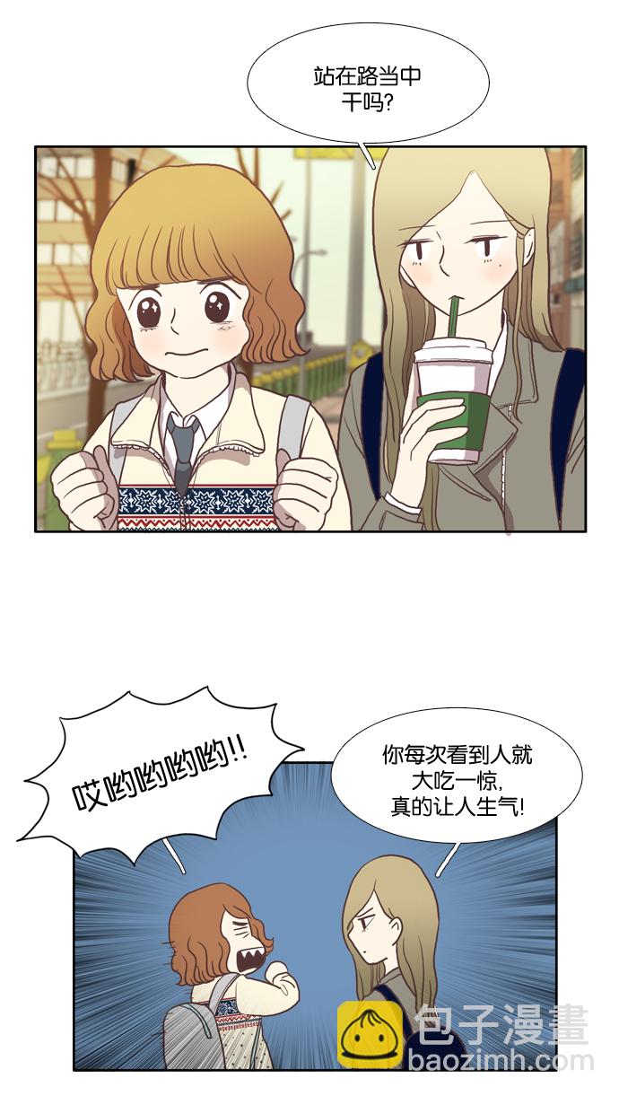 少女的世界 - [第8話] 需要堅決的1意志（上） - 4