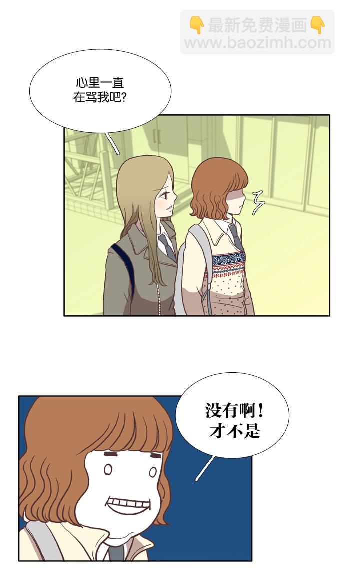 少女的世界 - [第8話] 需要堅決的1意志（上） - 5