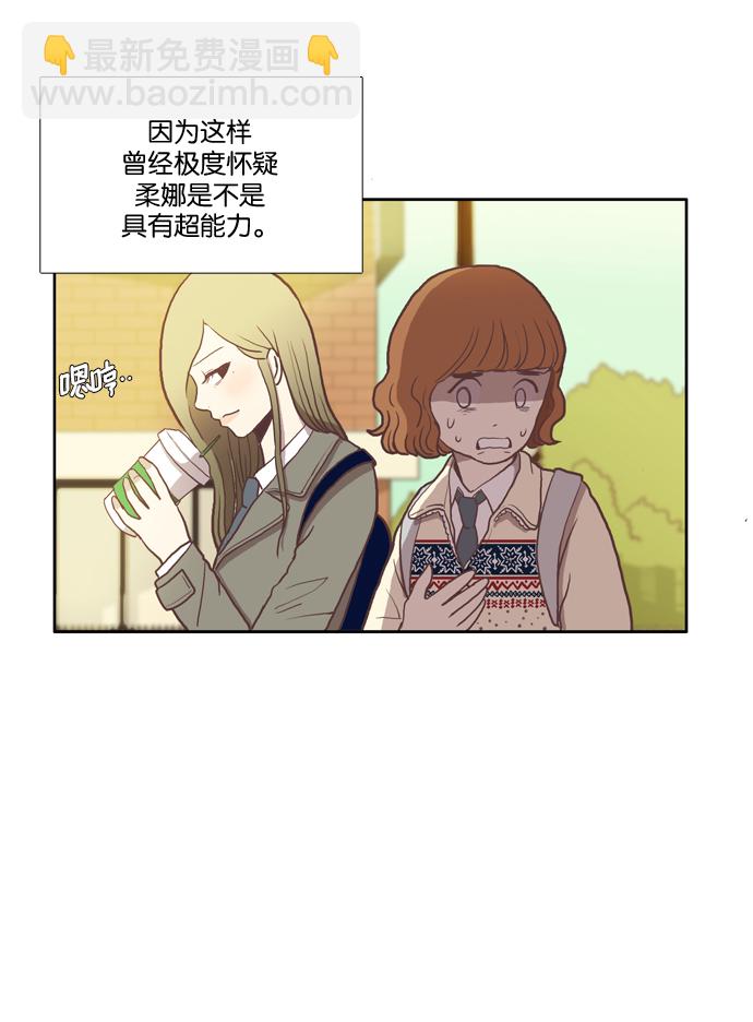 少女的世界 - [第8話] 需要堅決的1意志（上） - 6