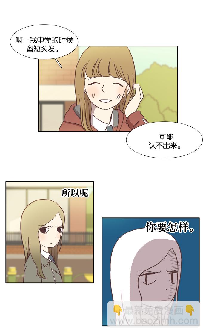 少女的世界 - [第8話] 需要堅決的1意志（上） - 1