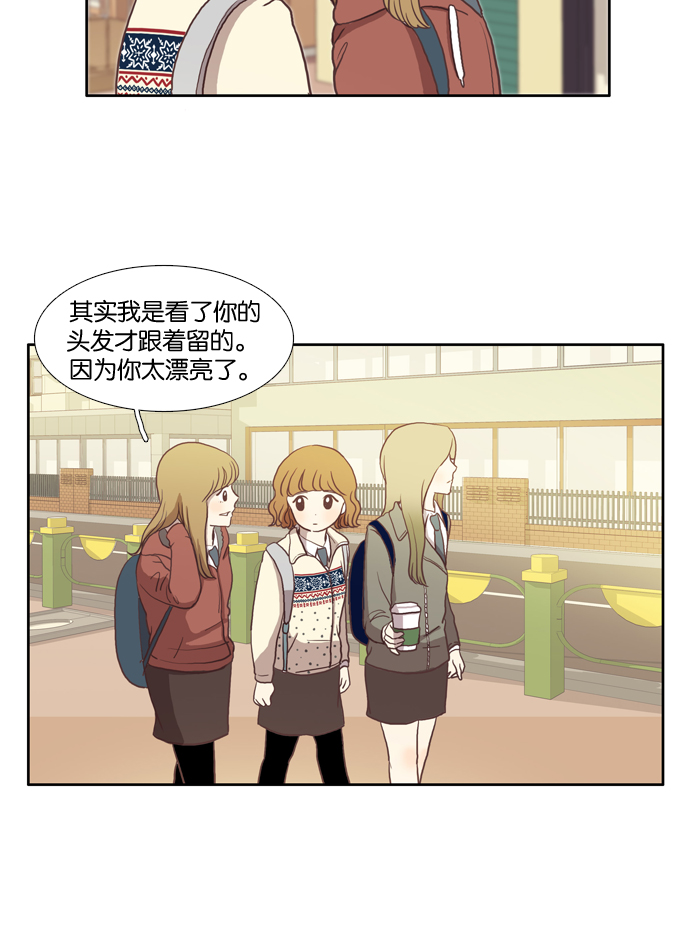 少女的世界 - [第8話] 需要堅決的1意志（上） - 3