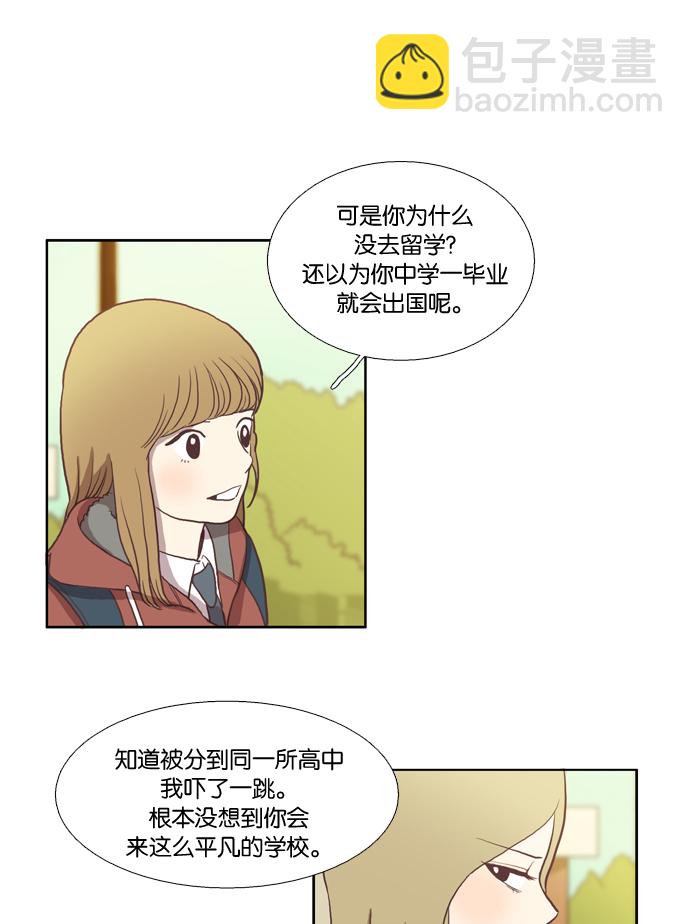 少女的世界 - [第8話] 需要堅決的1意志（上） - 4