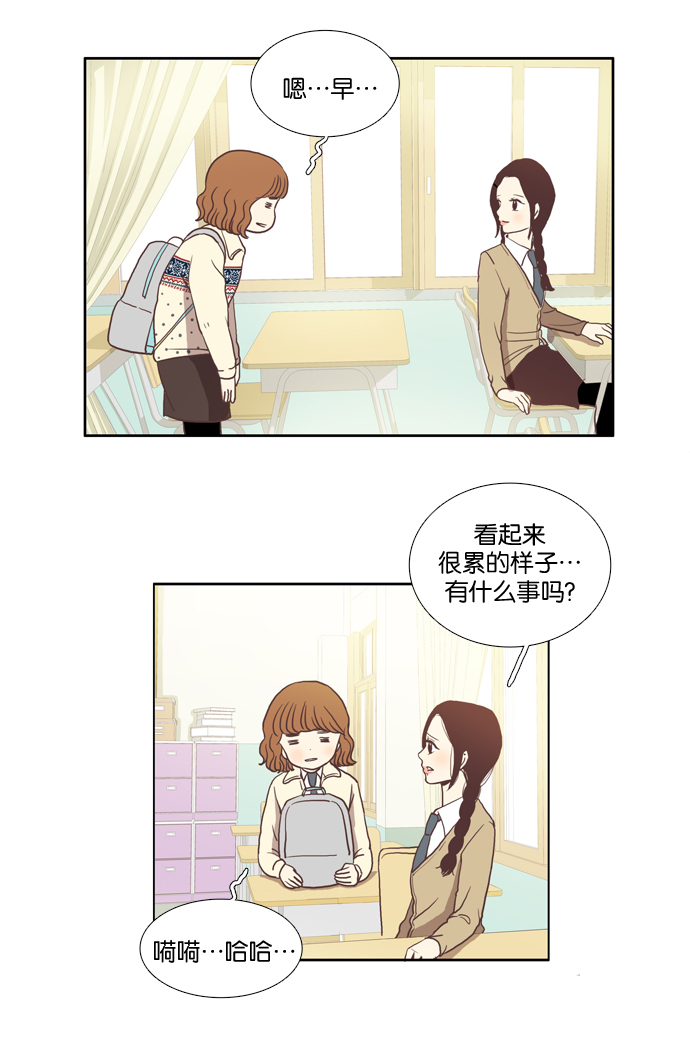 少女的世界 - [第8話] 需要堅決的1意志（上） - 7