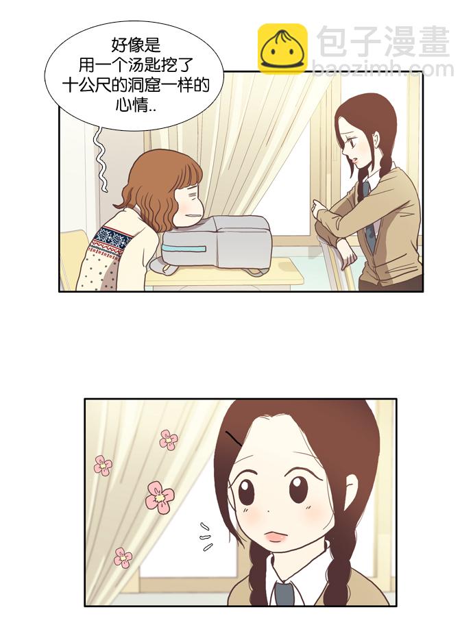 少女的世界 - [第8話] 需要堅決的1意志（上） - 8