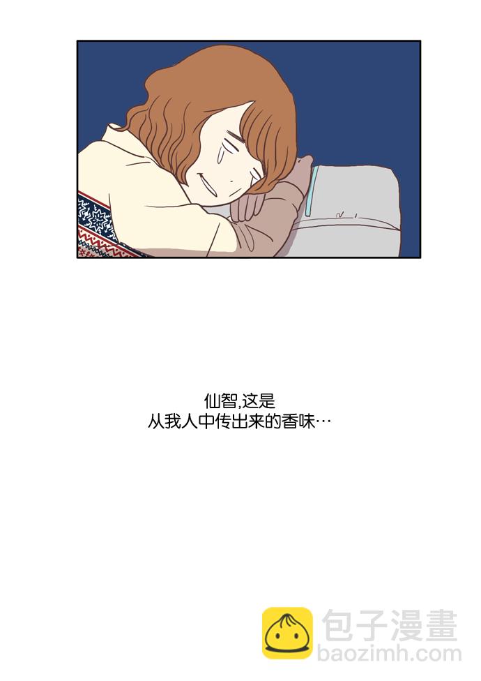 少女的世界 - [第8話] 需要堅決的1意志（上） - 2